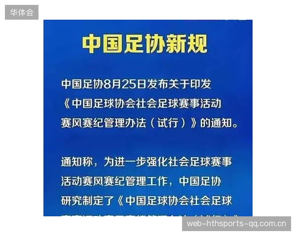 国足球星之子成为中超摆设：从梦想到现实的真相